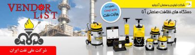 وندور لیست نفت 1024x288 1 صفحه اصلی